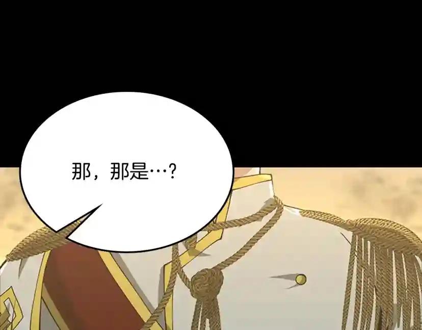 第5季第142话 空中城堡 第61页