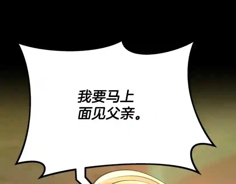 第5季第142话 空中城堡 第63页