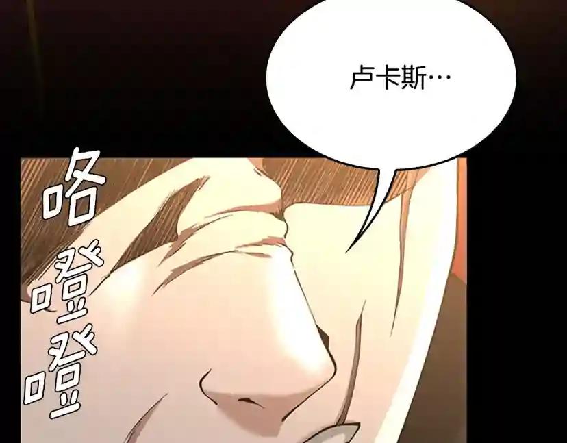 第5季第142话 空中城堡 第73页