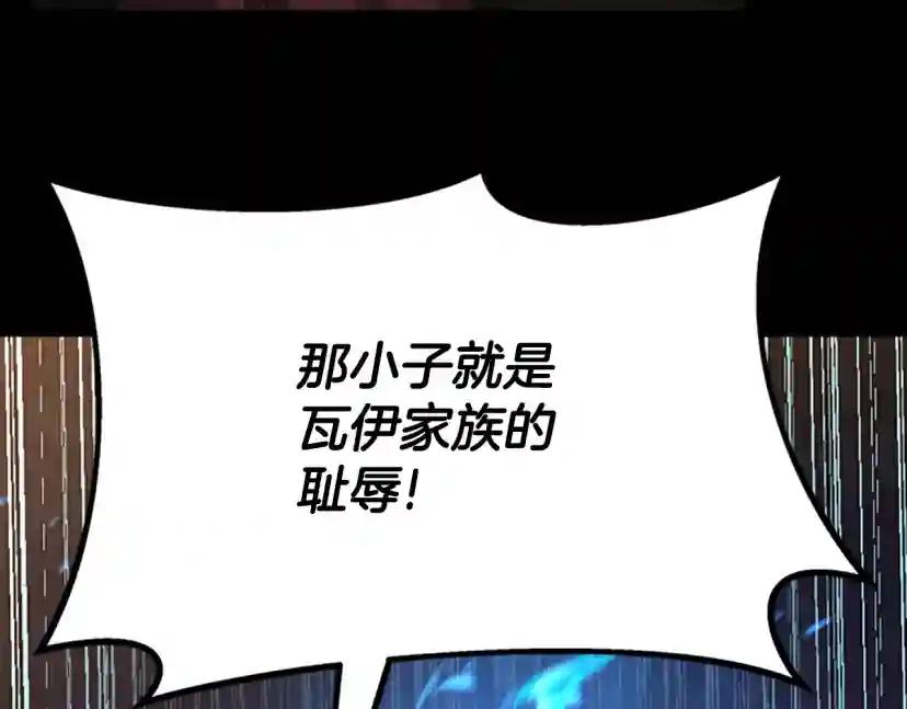 第5季第142话 空中城堡 第75页