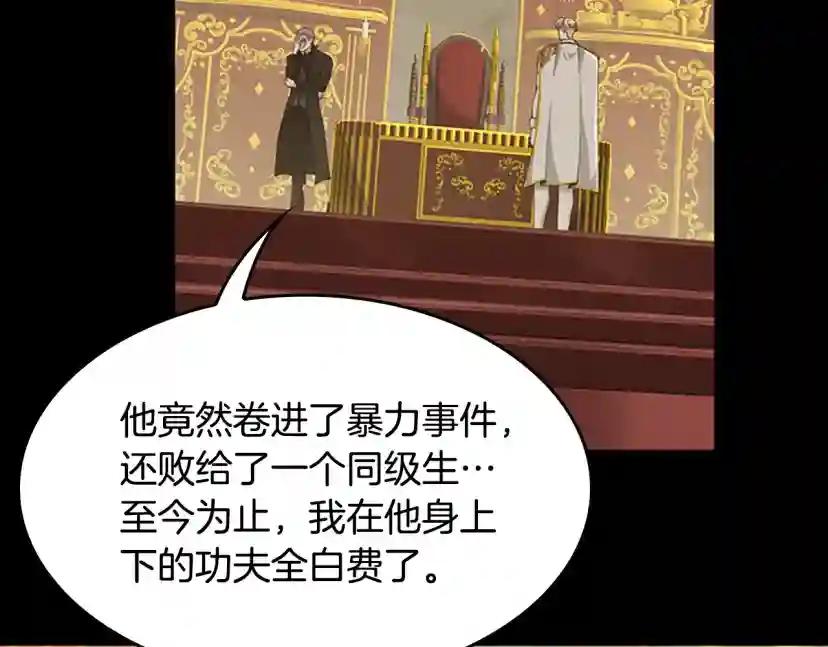 第5季第142话 空中城堡 第80页