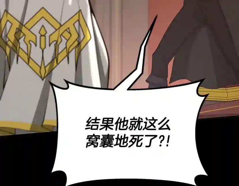 第5季第142话 空中城堡 第83页
