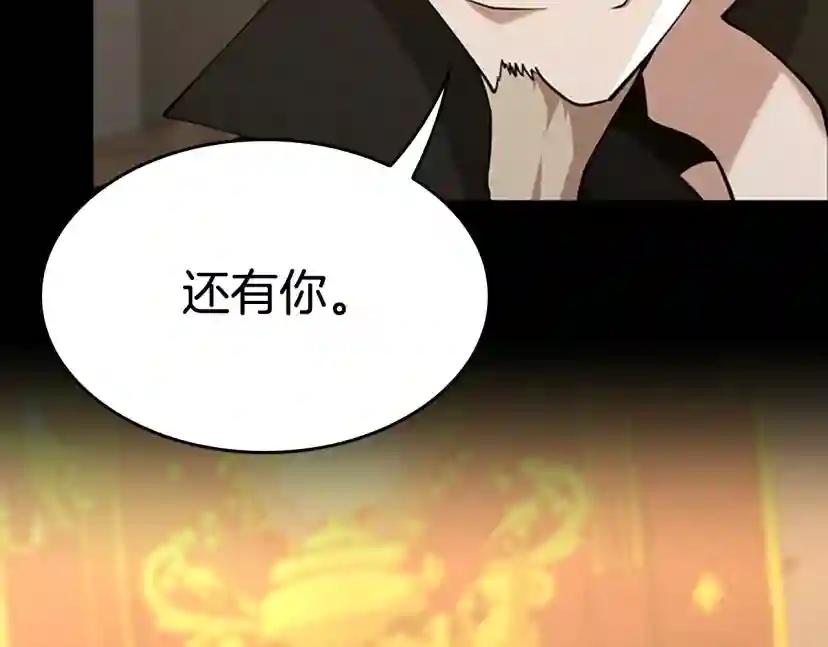 第5季第142话 空中城堡 第86页