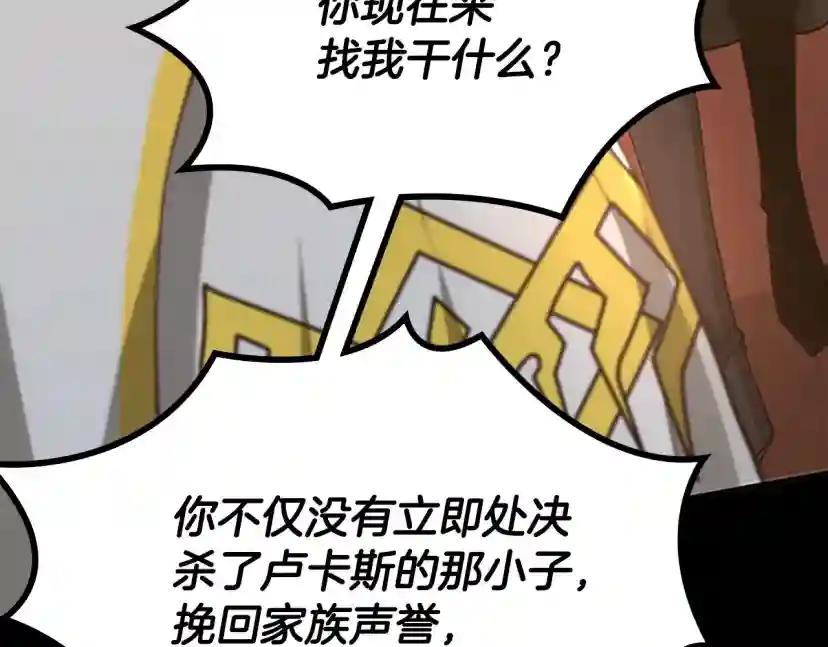 第5季第142话 空中城堡 第89页