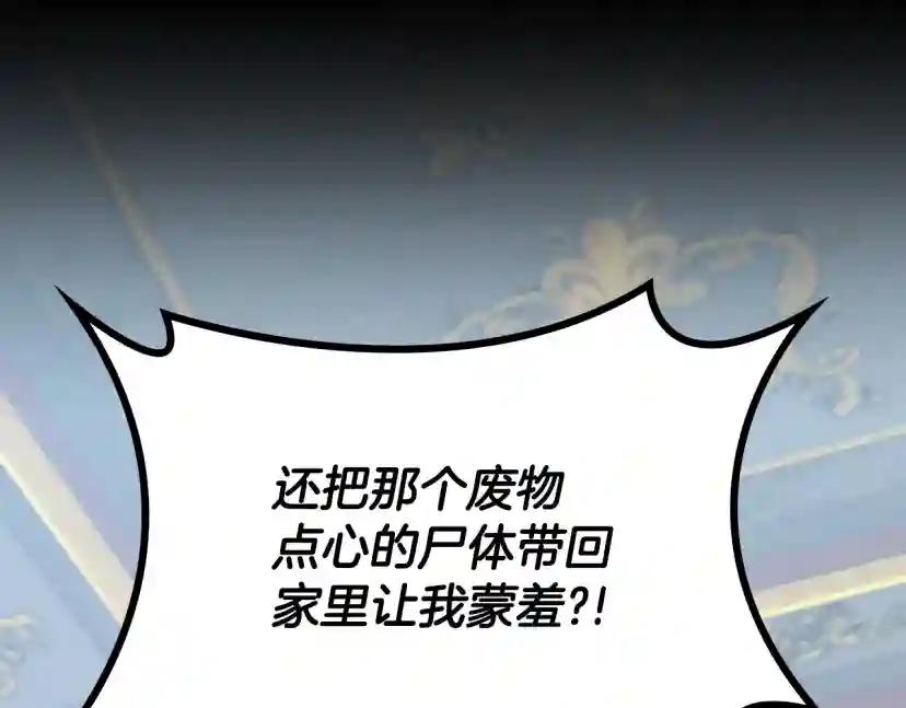 第5季第142话 空中城堡 第91页
