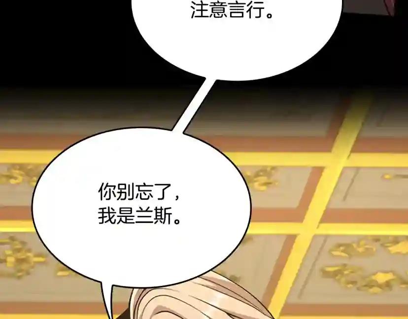 第5季第142话 空中城堡 第96页