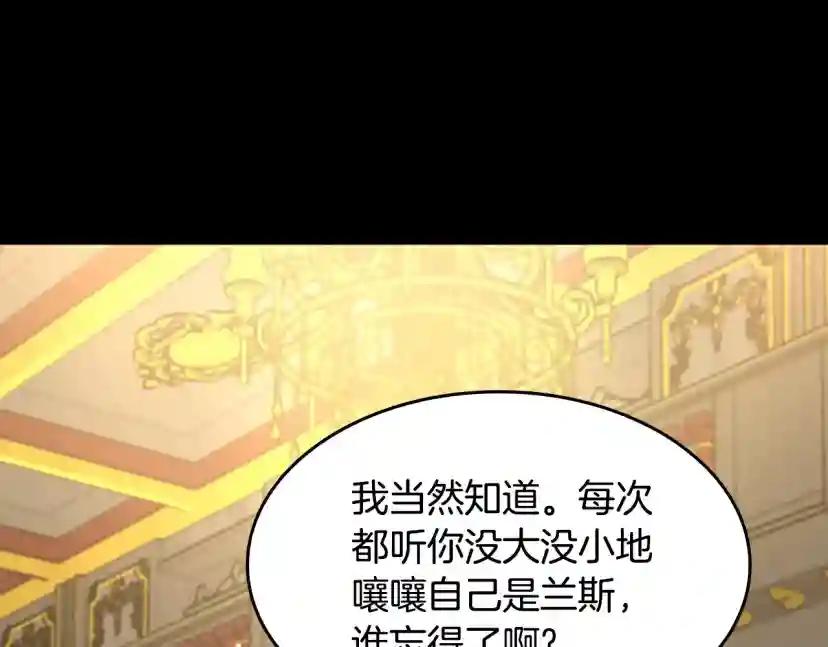 第5季第142话 空中城堡 第100页