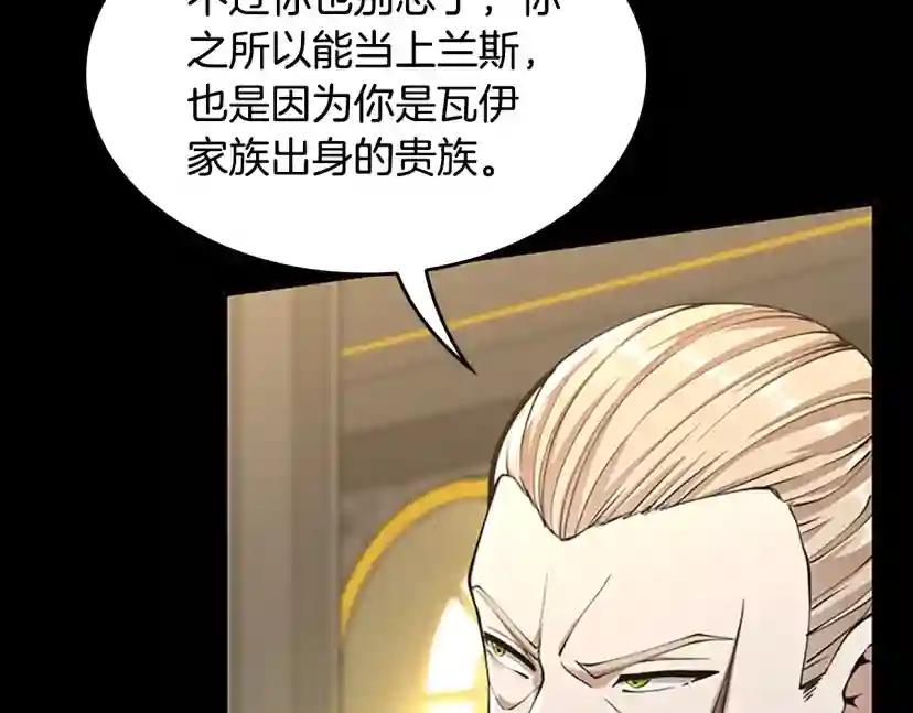 第5季第142话 空中城堡 第103页
