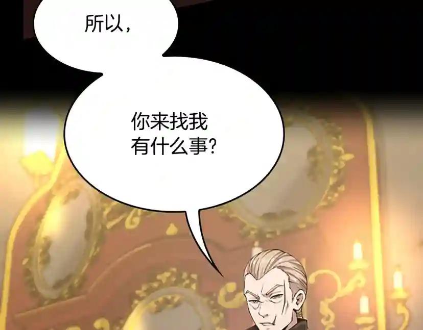 第5季第142话 空中城堡 第108页