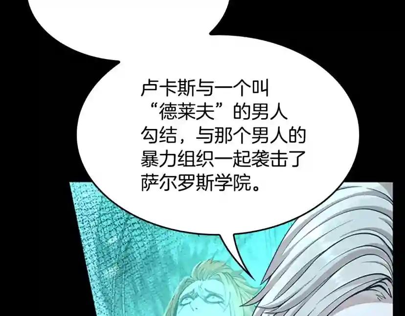 第5季第142话 空中城堡 第112页