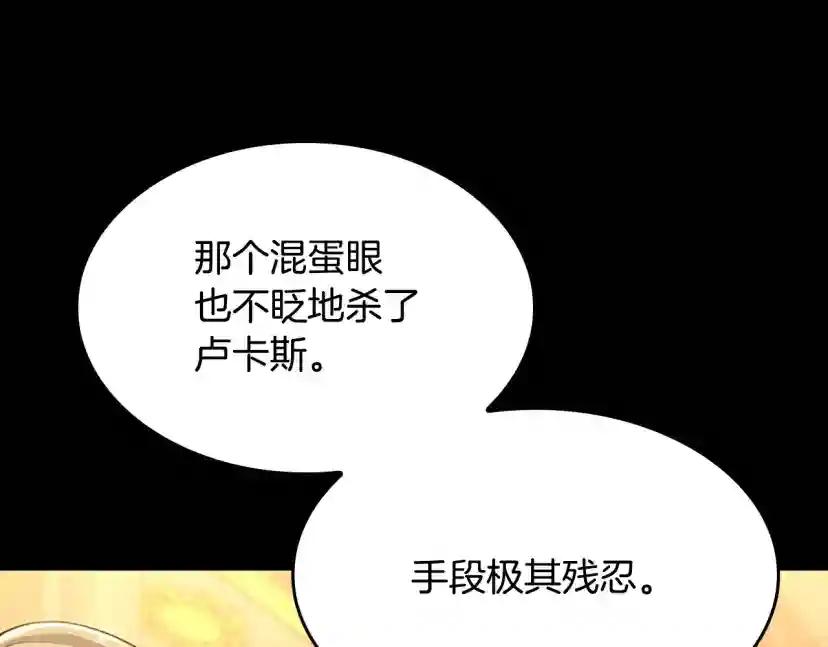 第5季第142话 空中城堡 第115页