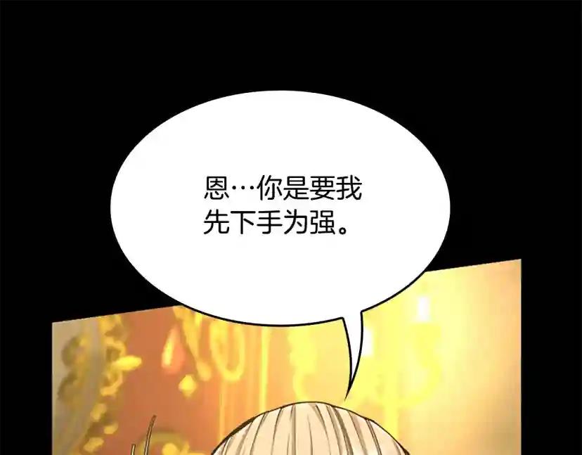 第5季第142话 空中城堡 第118页