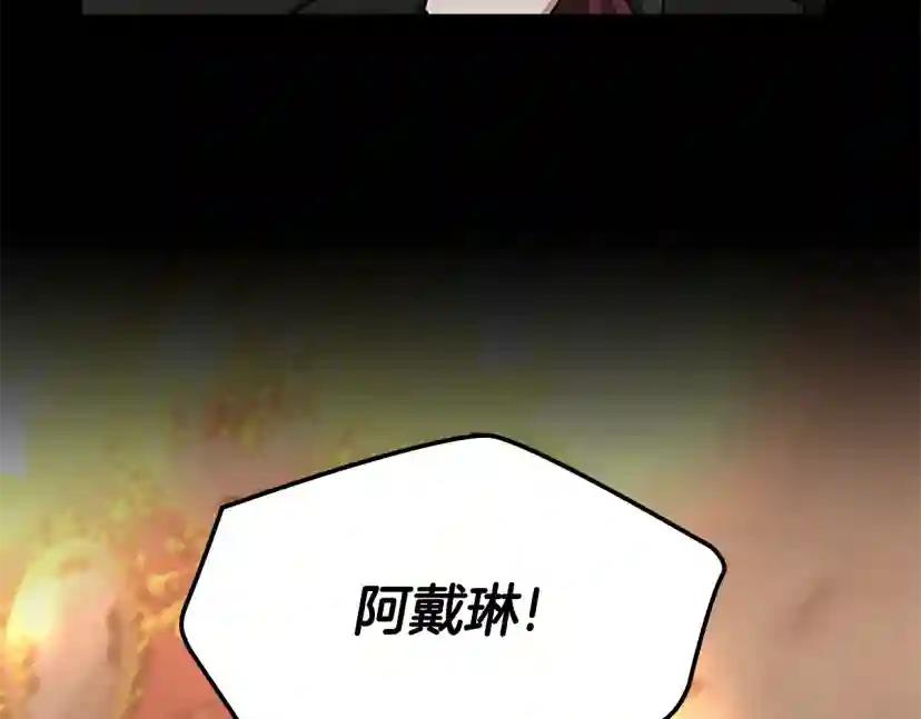 第5季第142话 空中城堡 第120页