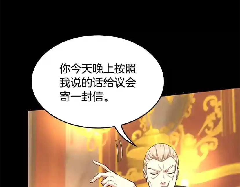 第5季第142话 空中城堡 第130页