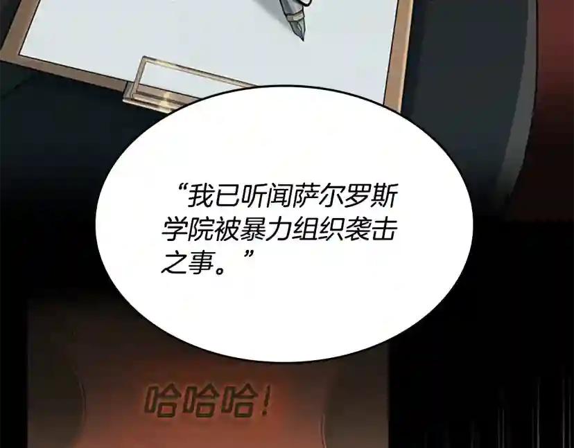 第5季第142话 空中城堡 第135页