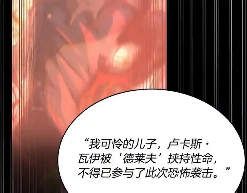 第5季第142话 空中城堡 第137页