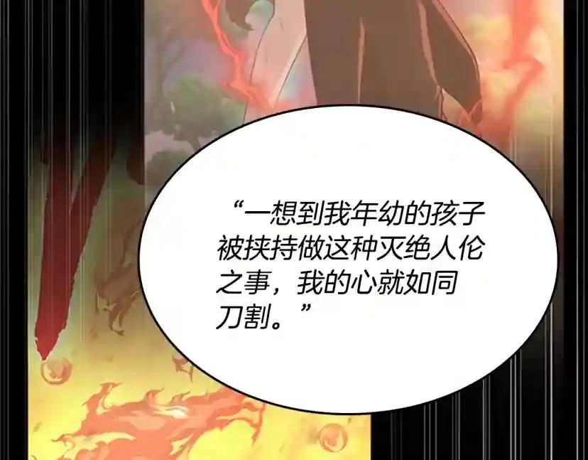 第5季第142话 空中城堡 第139页
