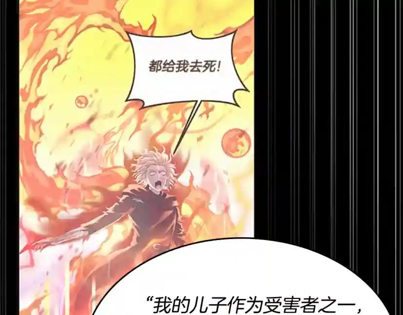 第5季第142话 空中城堡 第140页