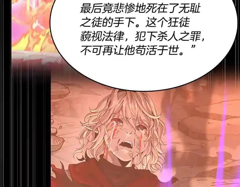 第5季第142话 空中城堡 第141页