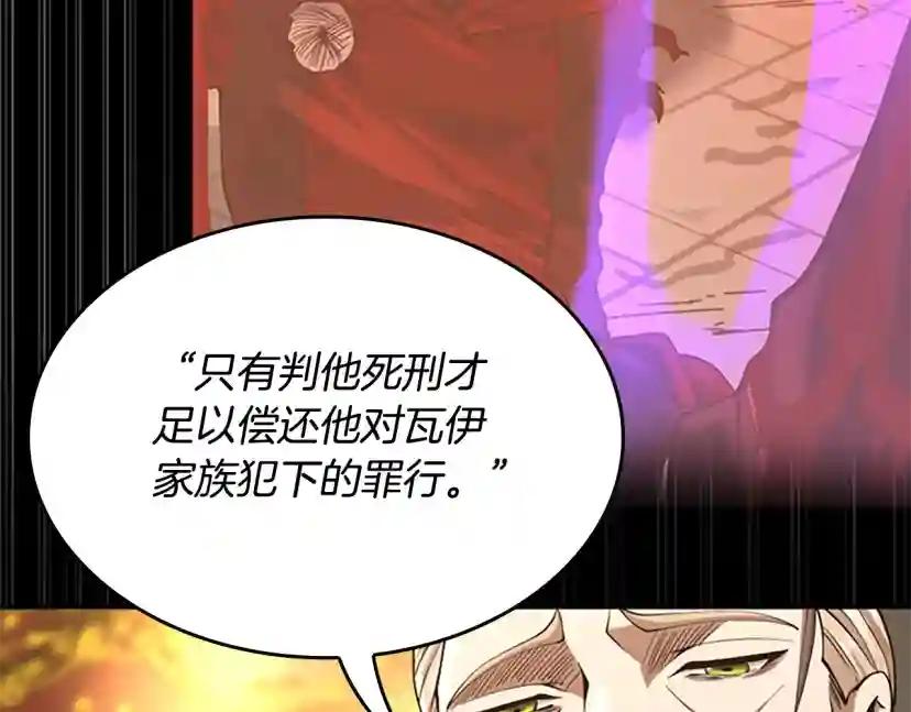 第5季第142话 空中城堡 第142页