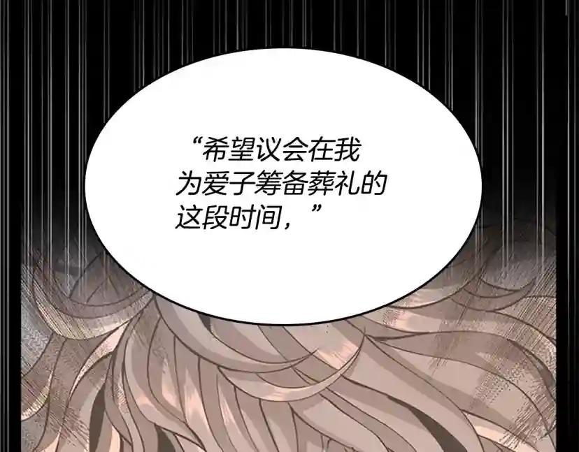 第5季第142话 空中城堡 第144页