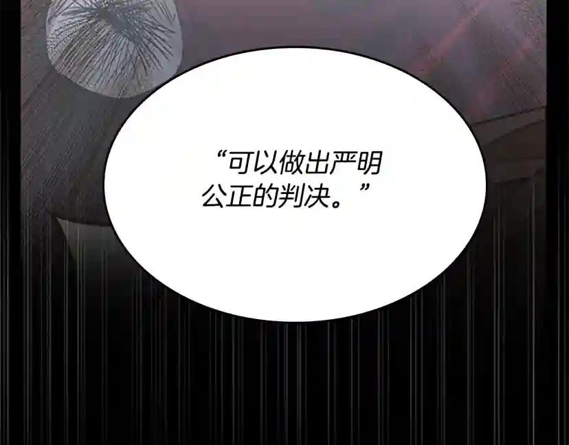 第5季第142话 空中城堡 第146页