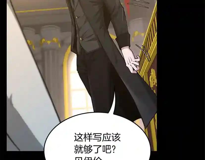 第5季第142话 空中城堡 第148页