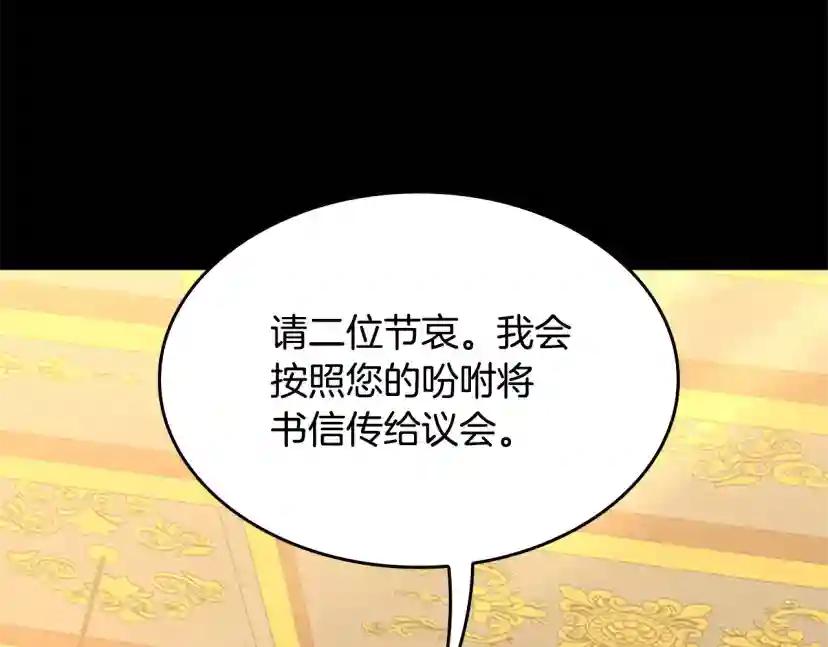 第5季第142话 空中城堡 第151页