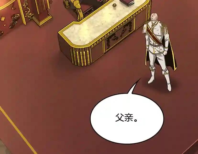第5季第142话 空中城堡 第159页