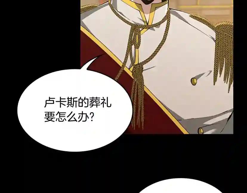 第5季第142话 空中城堡 第161页