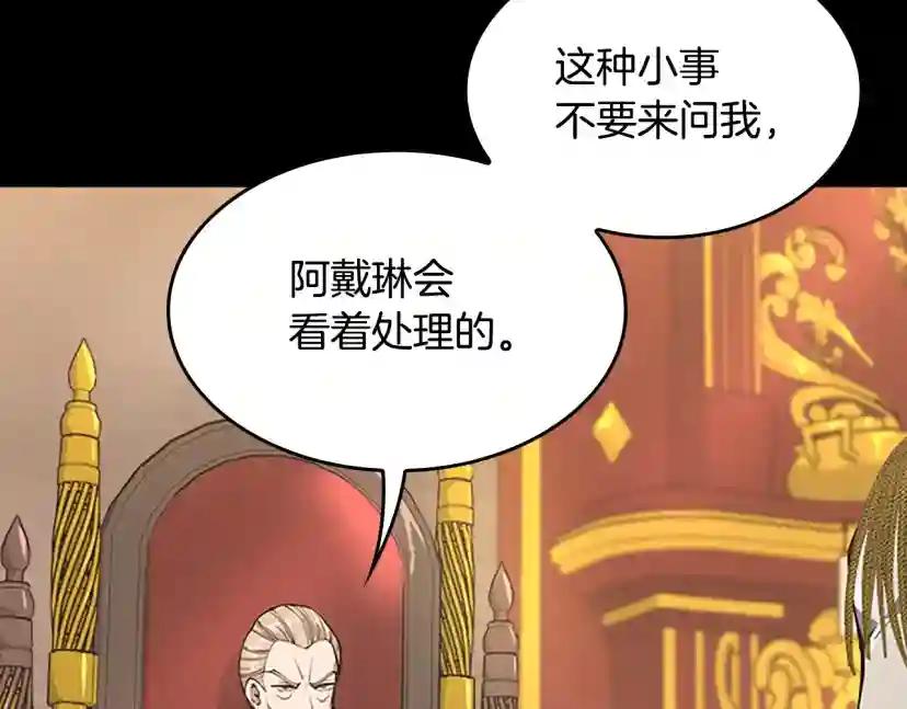 第5季第142话 空中城堡 第162页