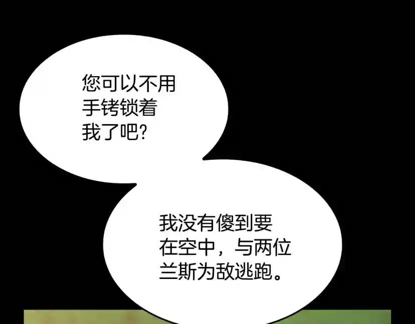 第5季第142话 空中城堡 第178页