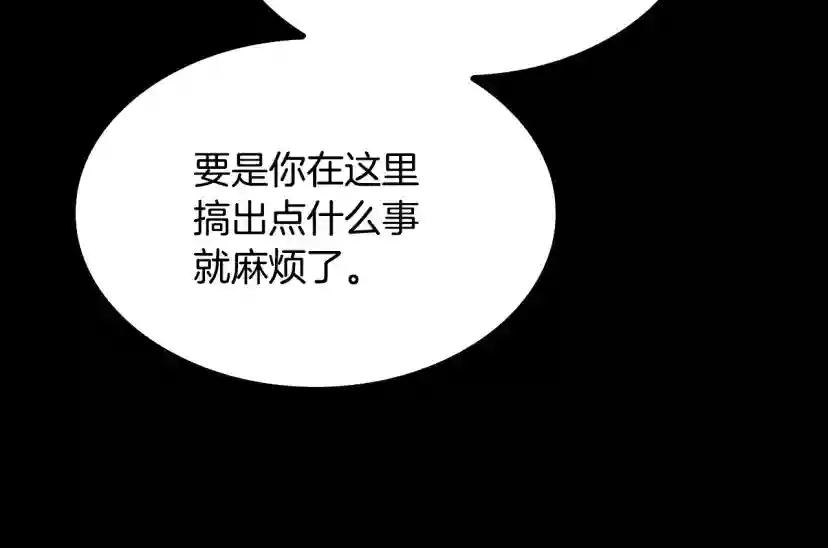 第5季第142话 空中城堡 第181页