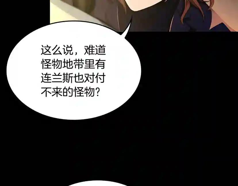 第5季第142话 空中城堡 第183页