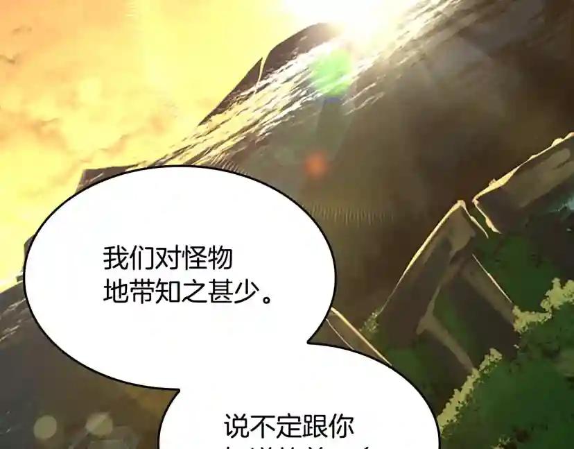 第5季第142话 空中城堡 第186页