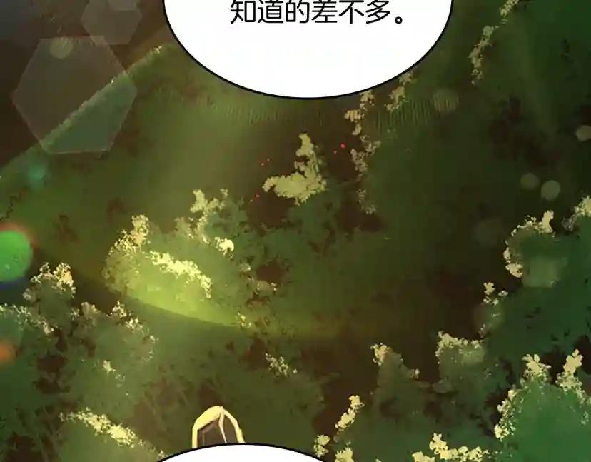 第5季第142话 空中城堡 第187页