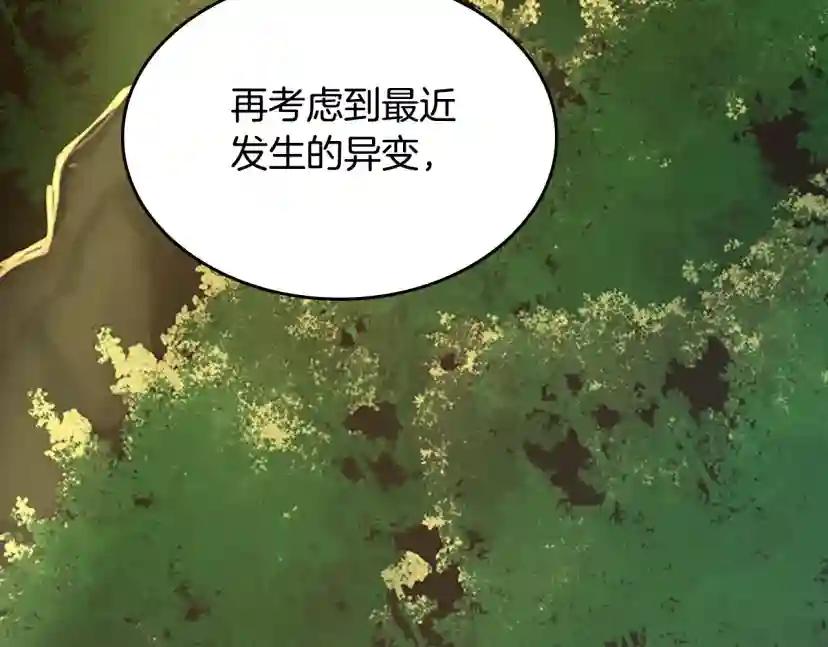 第5季第142话 空中城堡 第188页