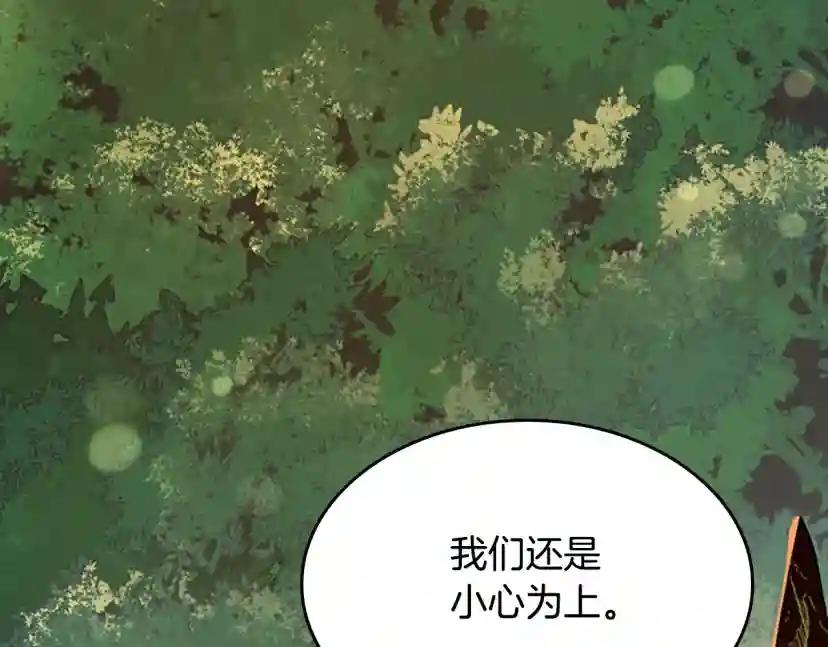 第5季第142话 空中城堡 第189页