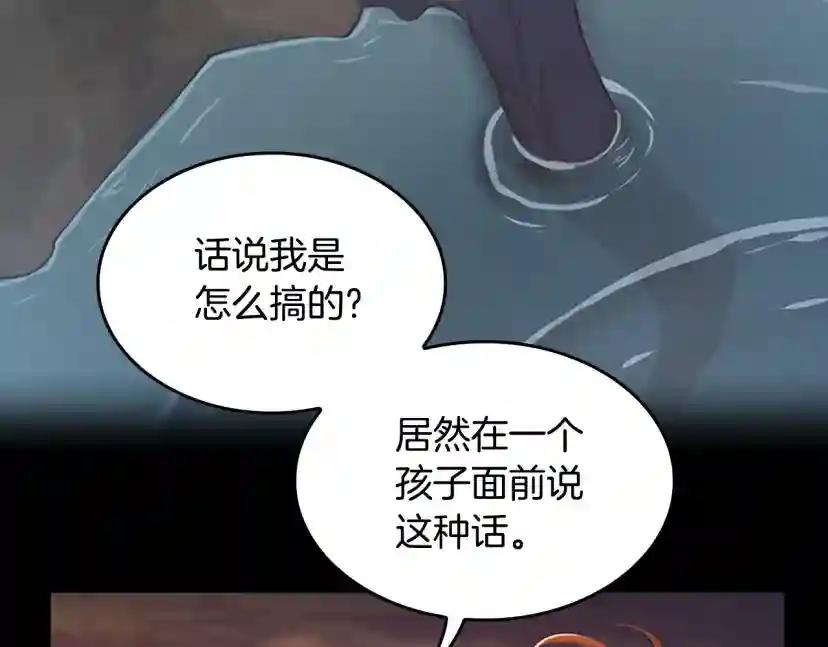 第5季第142话 空中城堡 第193页