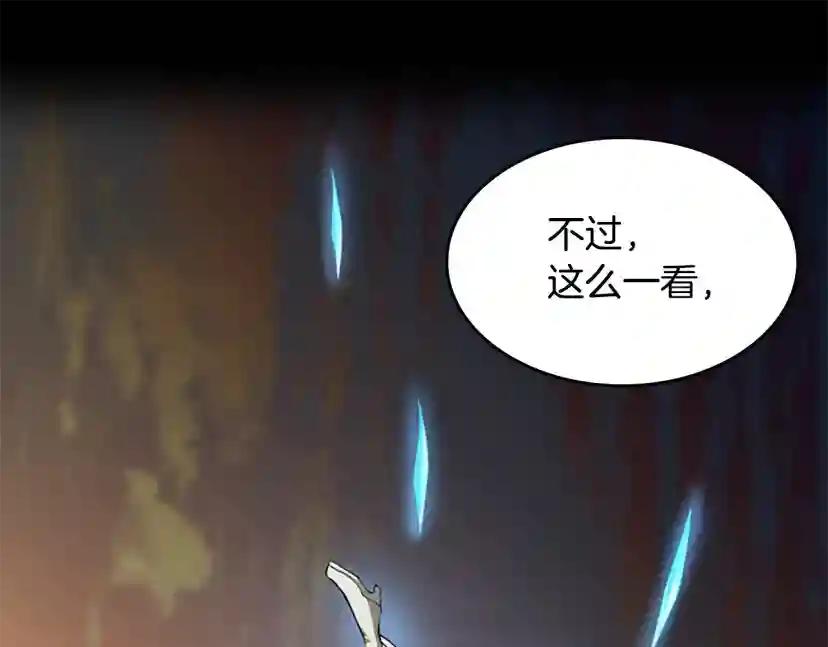 第5季第142话 空中城堡 第197页