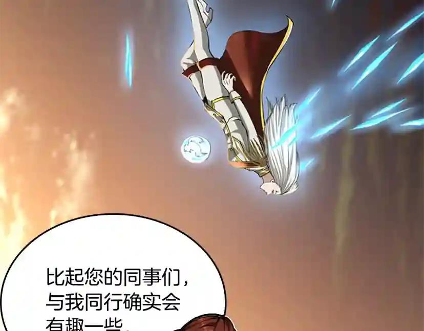 第5季第142话 空中城堡 第198页