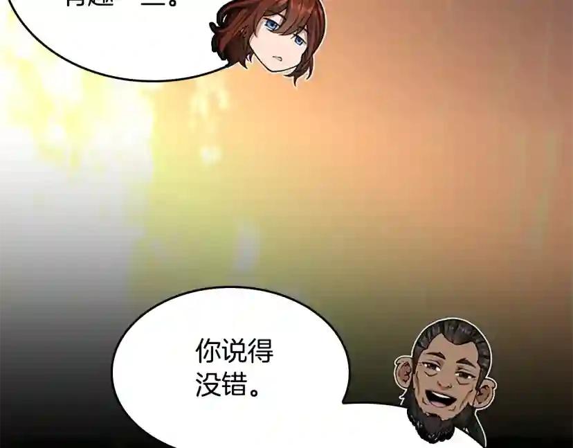 第5季第142话 空中城堡 第199页