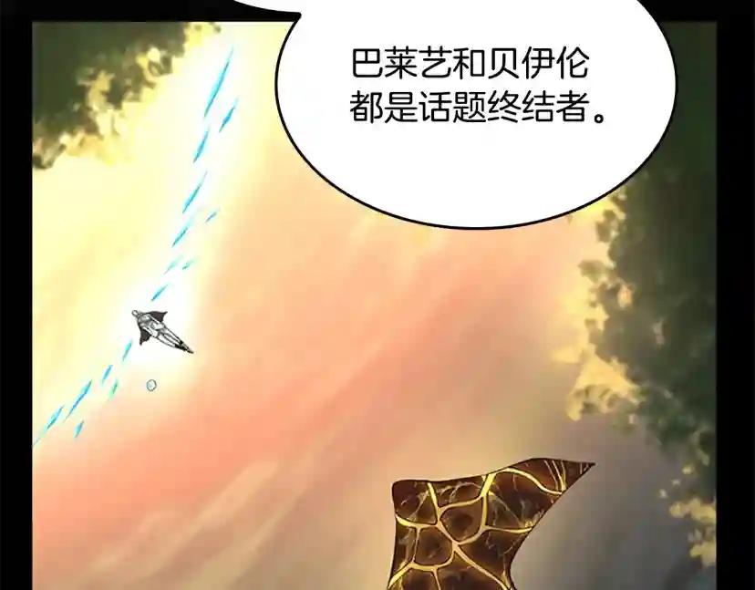 第5季第142话 空中城堡 第200页