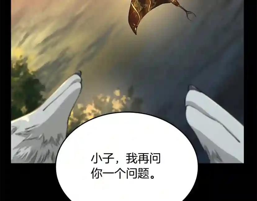 第5季第142话 空中城堡 第201页