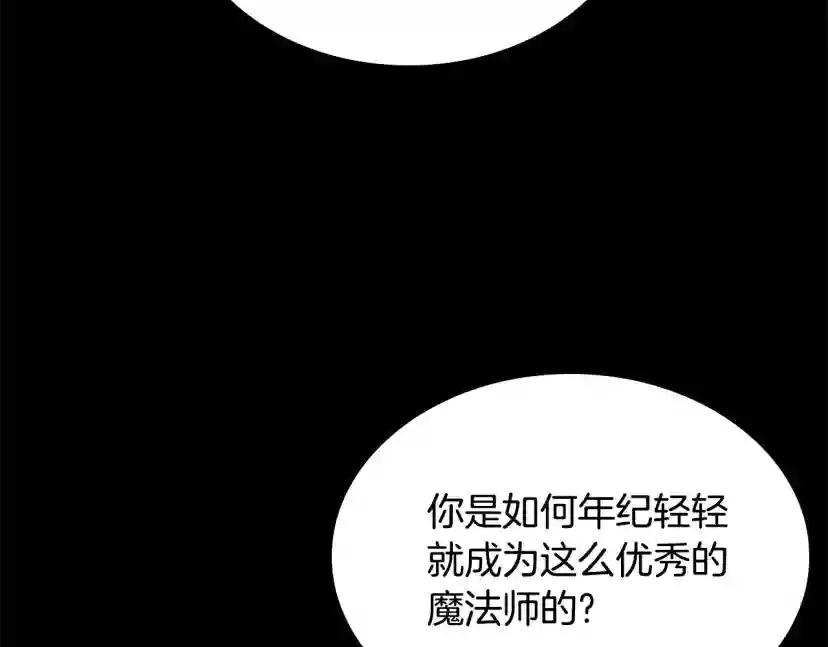 第5季第142话 空中城堡 第202页