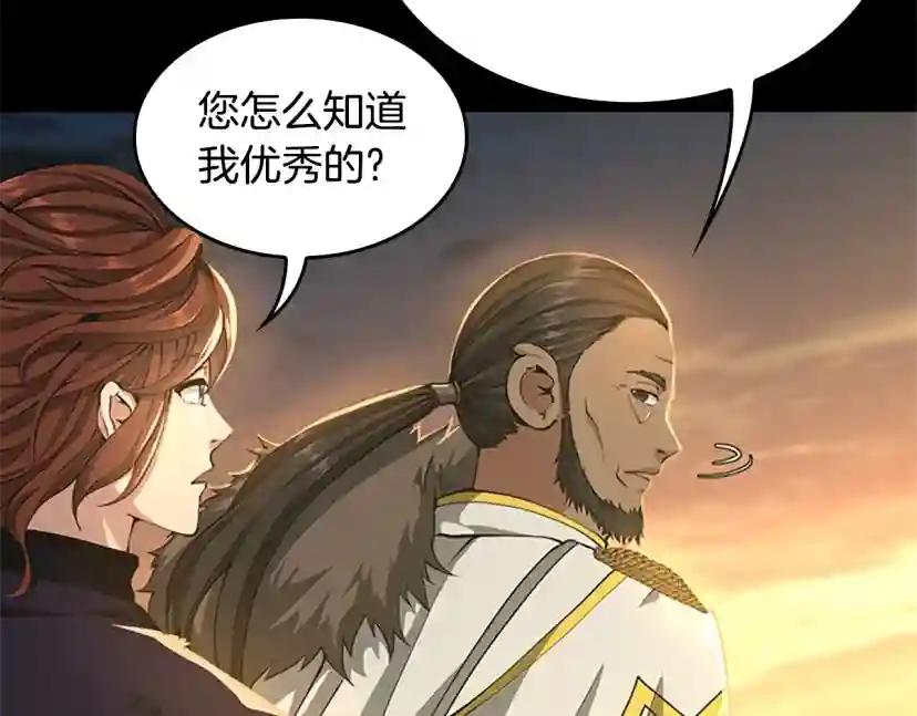 第5季第142话 空中城堡 第203页