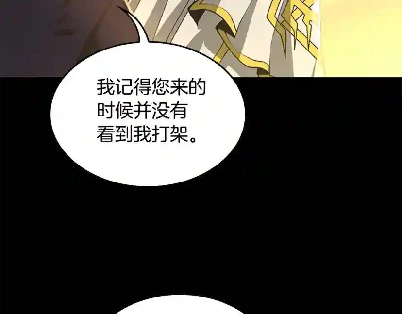 第5季第142话 空中城堡 第204页