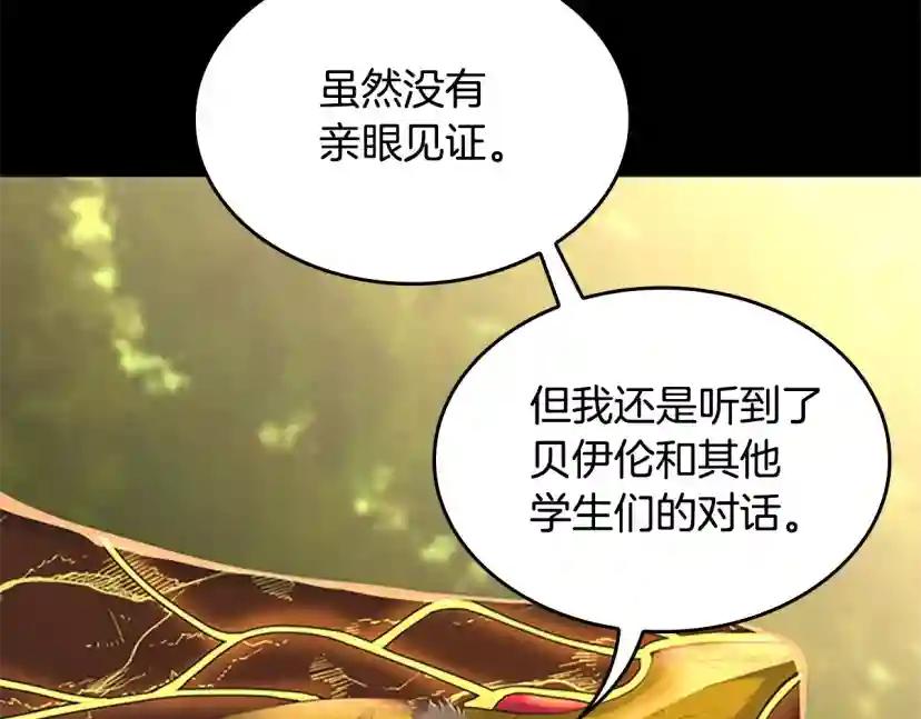 第5季第142话 空中城堡 第205页
