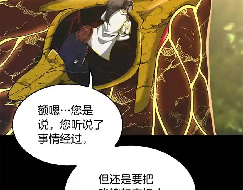 第5季第142话 空中城堡 第206页