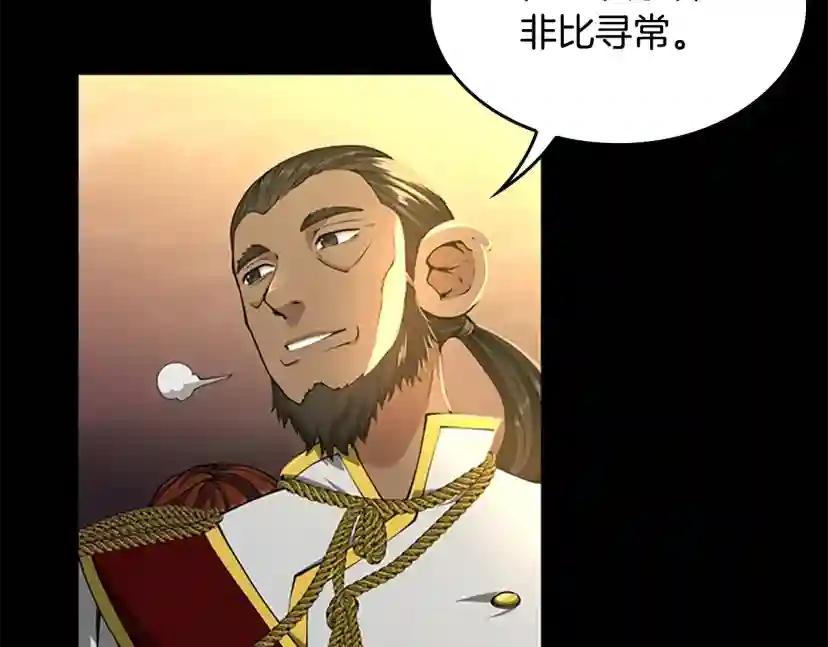 第5季第142话 空中城堡 第208页